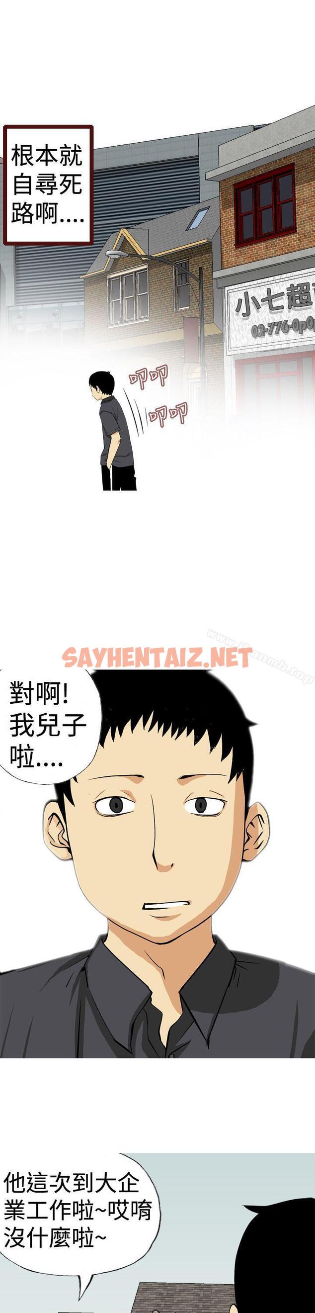 查看漫画目標就是妳內褲(完結) - 第11話 - sayhentaiz.net中的185509图片