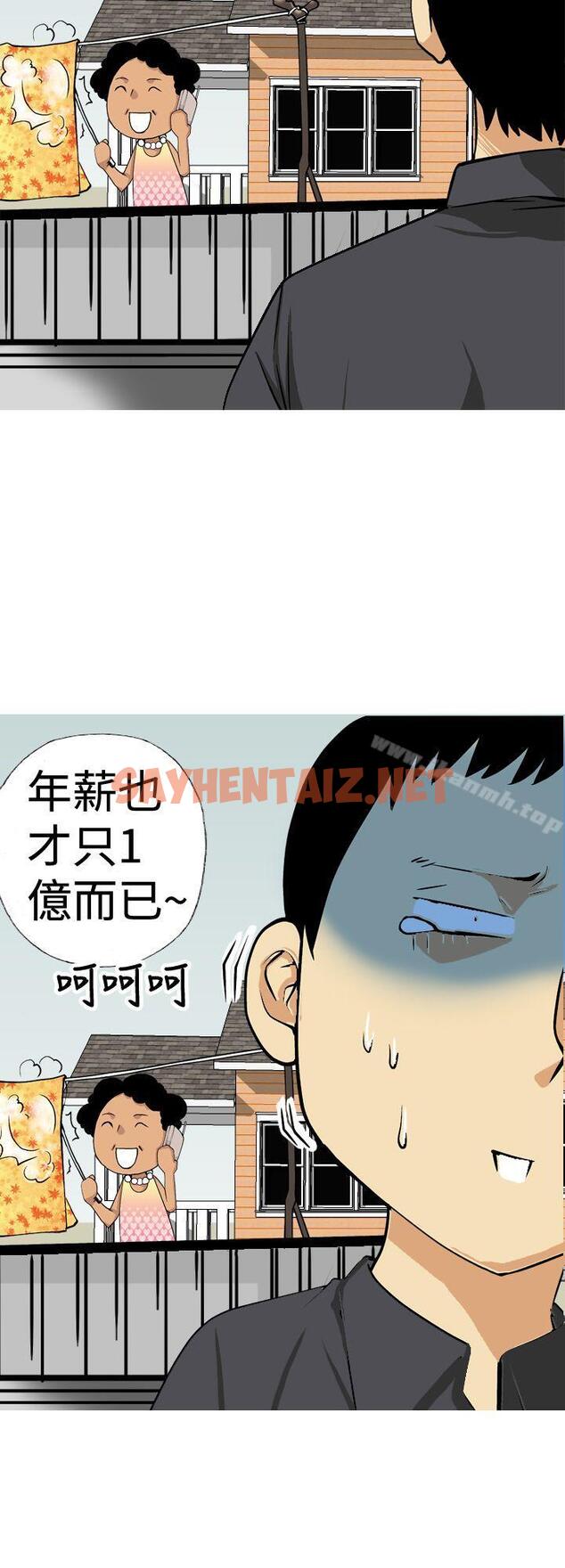 查看漫画目標就是妳內褲(完結) - 第11話 - sayhentaiz.net中的185518图片