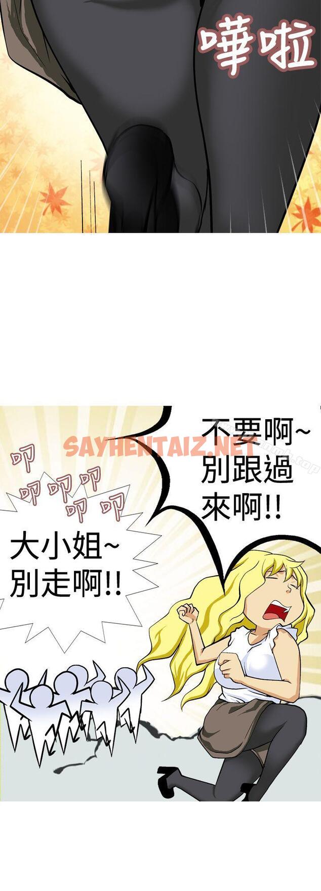 查看漫画目標就是妳內褲(完結) - 第11話 - sayhentaiz.net中的185552图片