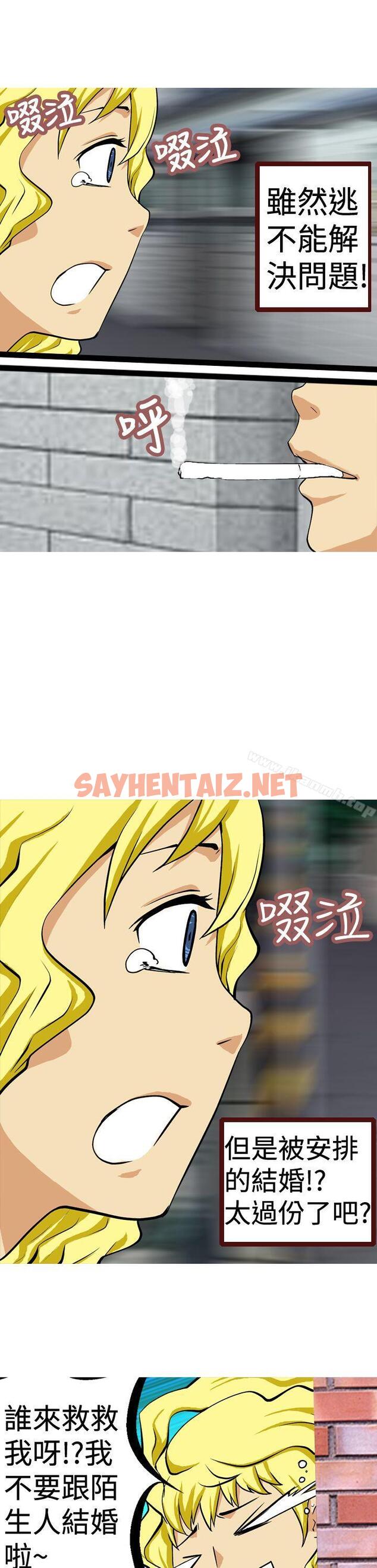 查看漫画目標就是妳內褲(完結) - 第11話 - sayhentaiz.net中的185574图片