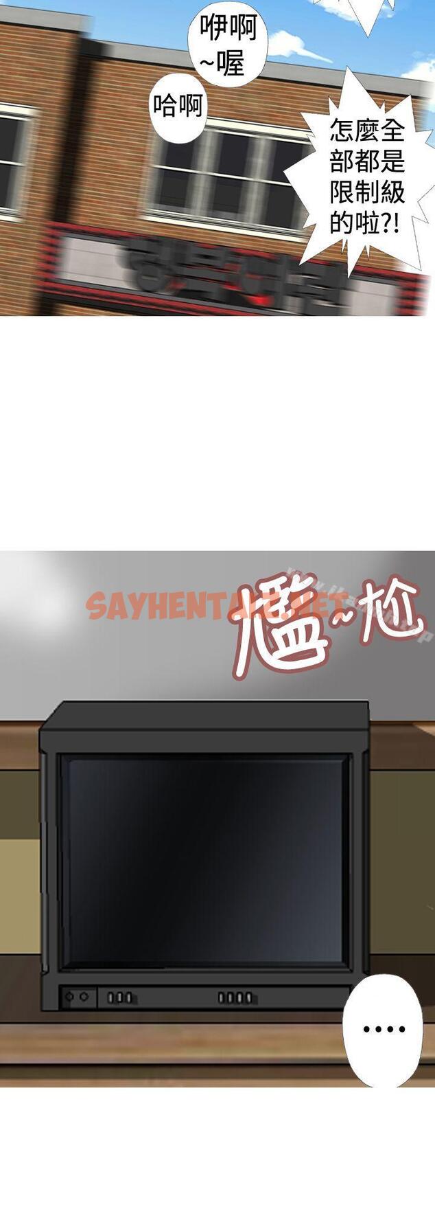 查看漫画目標就是妳內褲(完結) - 第13話 - sayhentaiz.net中的186143图片