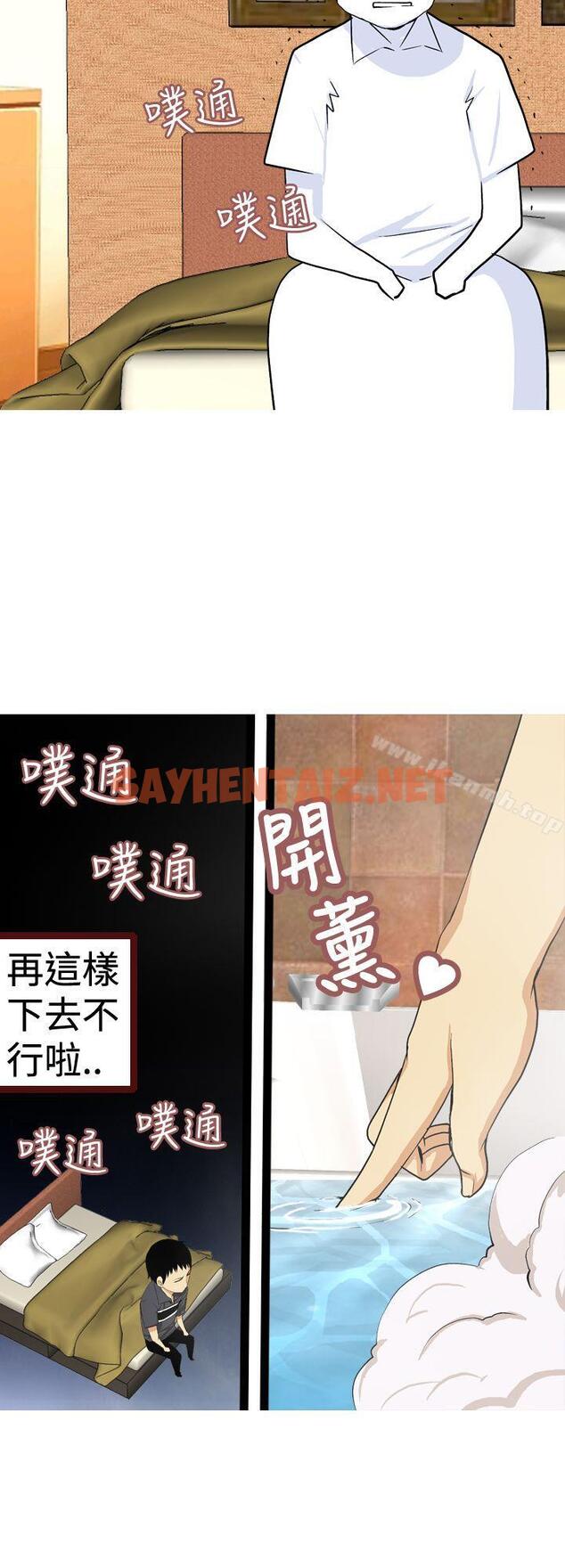 查看漫画目標就是妳內褲(完結) - 第14話 - sayhentaiz.net中的186290图片