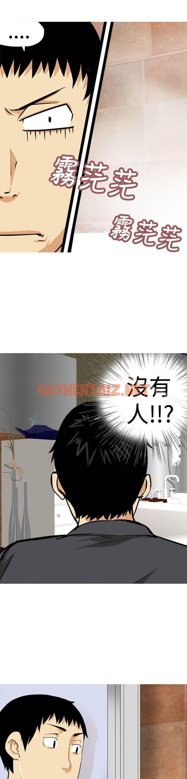 查看漫画目標就是妳內褲(完結) - 第14話 - sayhentaiz.net中的186416图片