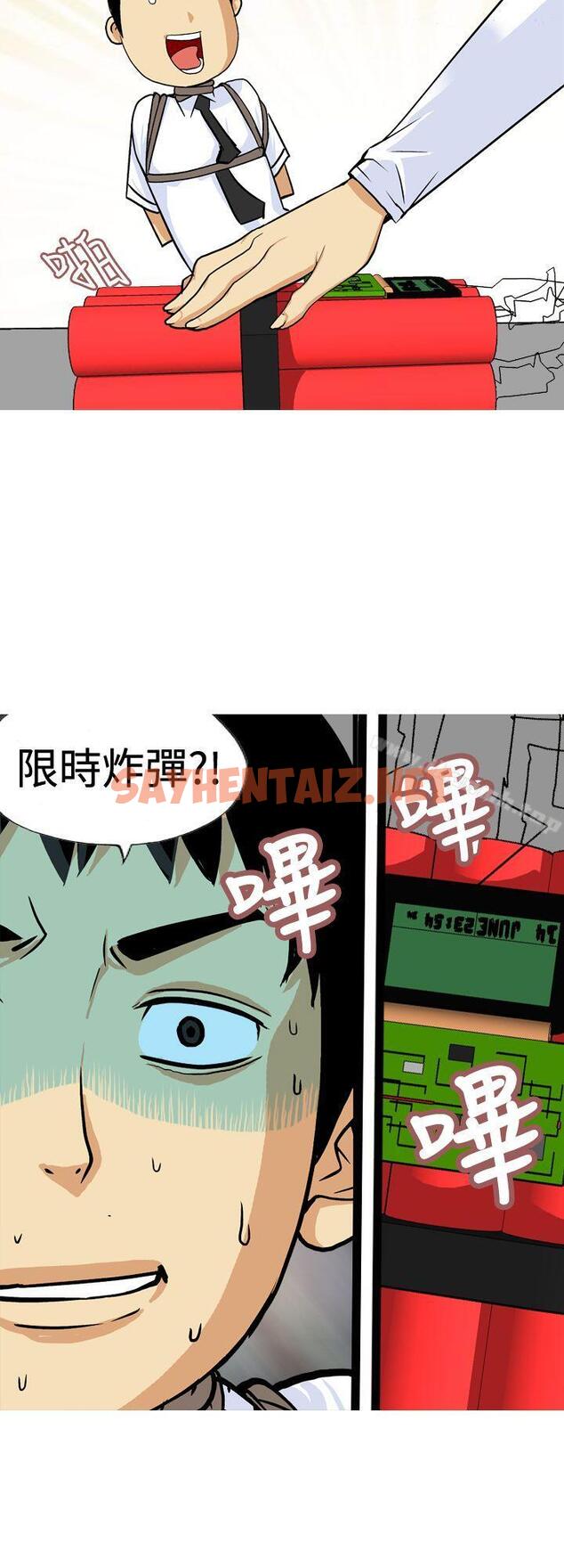 查看漫画目標就是妳內褲(完結) - 第19話 - sayhentaiz.net中的188562图片