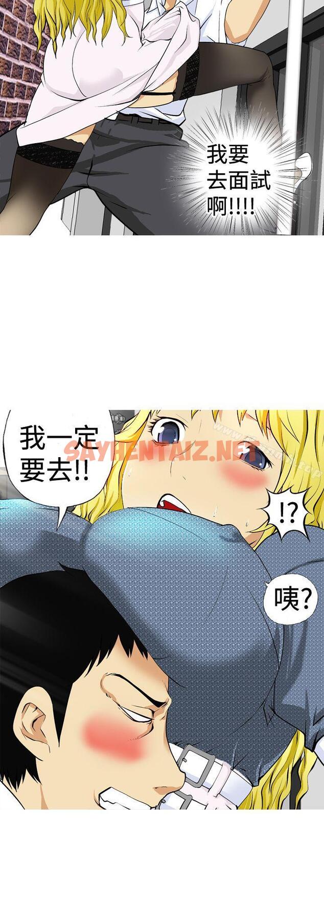 查看漫画目標就是妳內褲(完結) - 第2話 - sayhentaiz.net中的181685图片