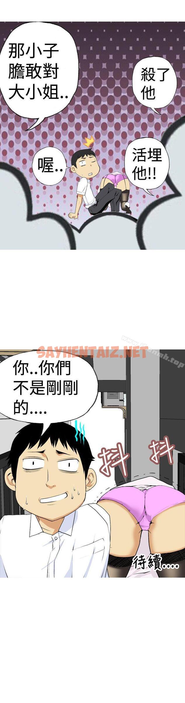 查看漫画目標就是妳內褲(完結) - 第2話 - sayhentaiz.net中的181904图片