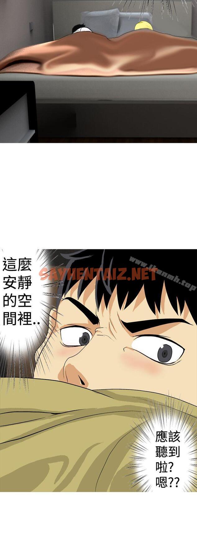 查看漫画目標就是妳內褲(完結) - 第23話 - sayhentaiz.net中的189725图片