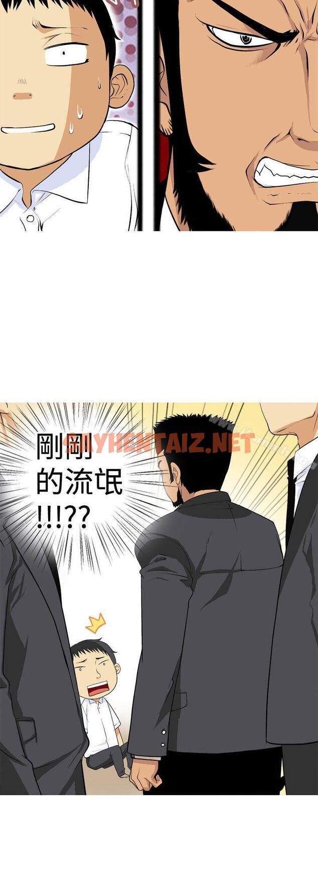 查看漫画目標就是妳內褲(完結) - 第3話 - sayhentaiz.net中的181968图片