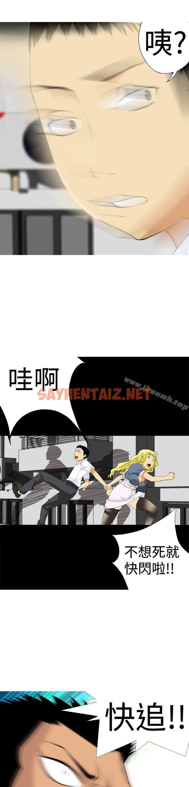 查看漫画目標就是妳內褲(完結) - 第3話 - sayhentaiz.net中的182192图片