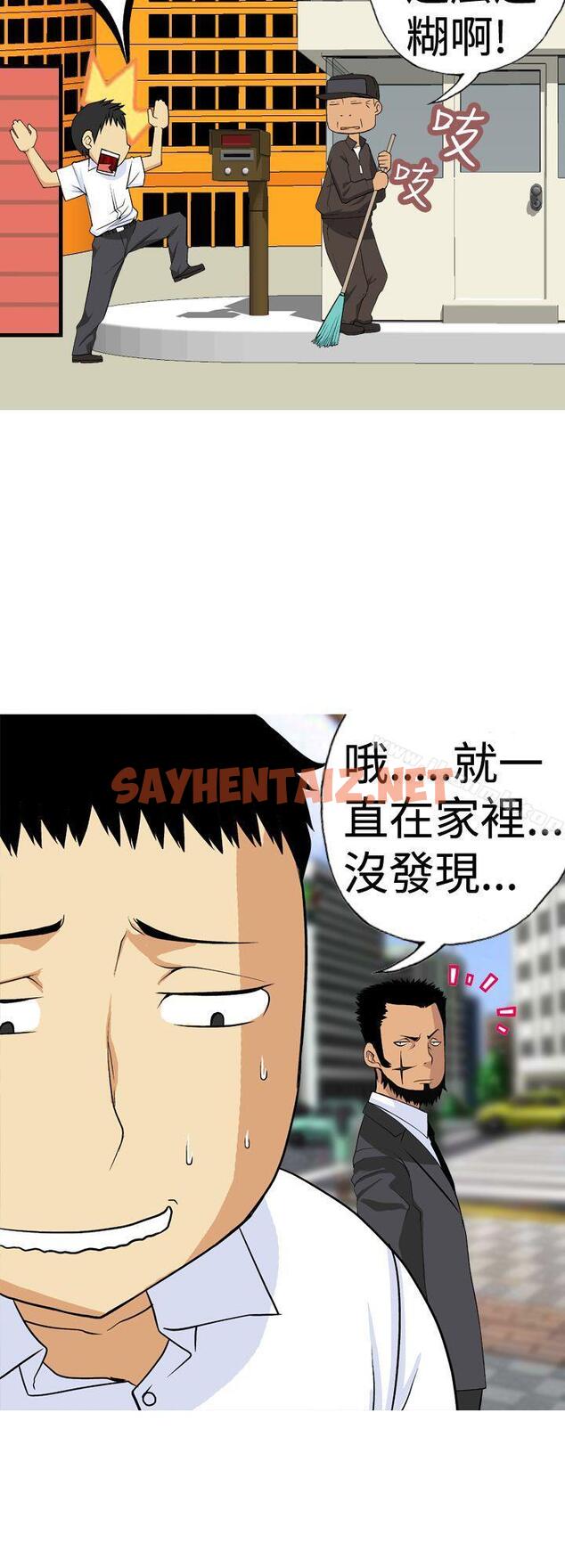 查看漫画目標就是妳內褲(完結) - 第3話 - sayhentaiz.net中的182366图片