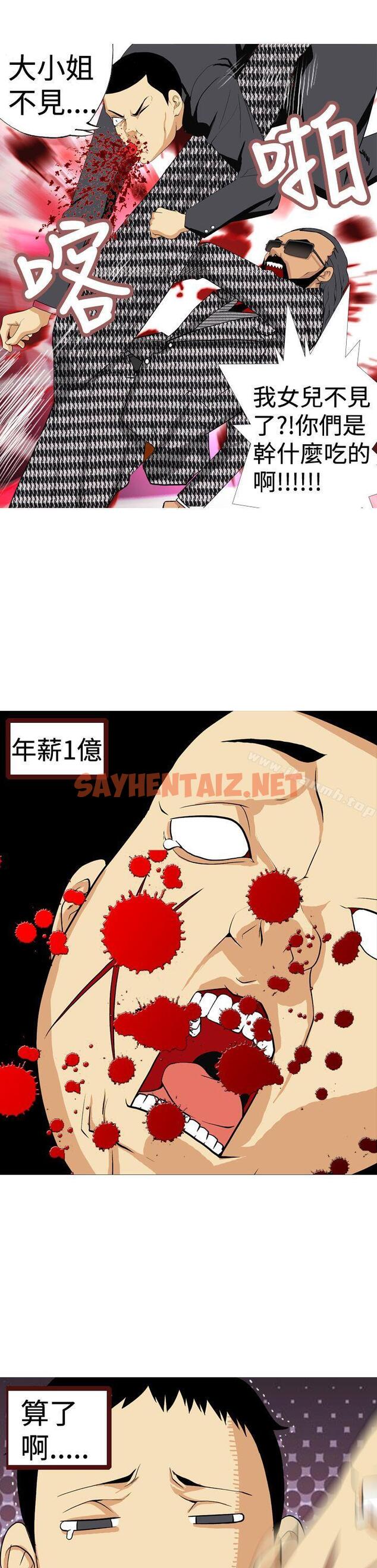 查看漫画目標就是妳內褲(完結) - 第5話 - sayhentaiz.net中的183210图片