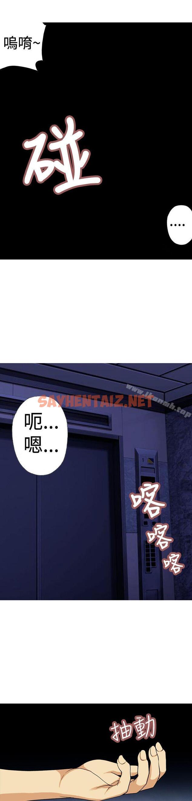 查看漫画目標就是妳內褲(完結) - 第7話 - sayhentaiz.net中的183671图片