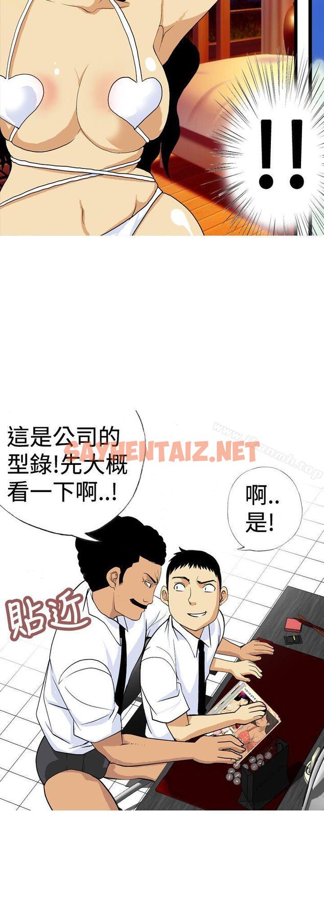 查看漫画目標就是妳內褲(完結) - 第9話 - sayhentaiz.net中的184697图片