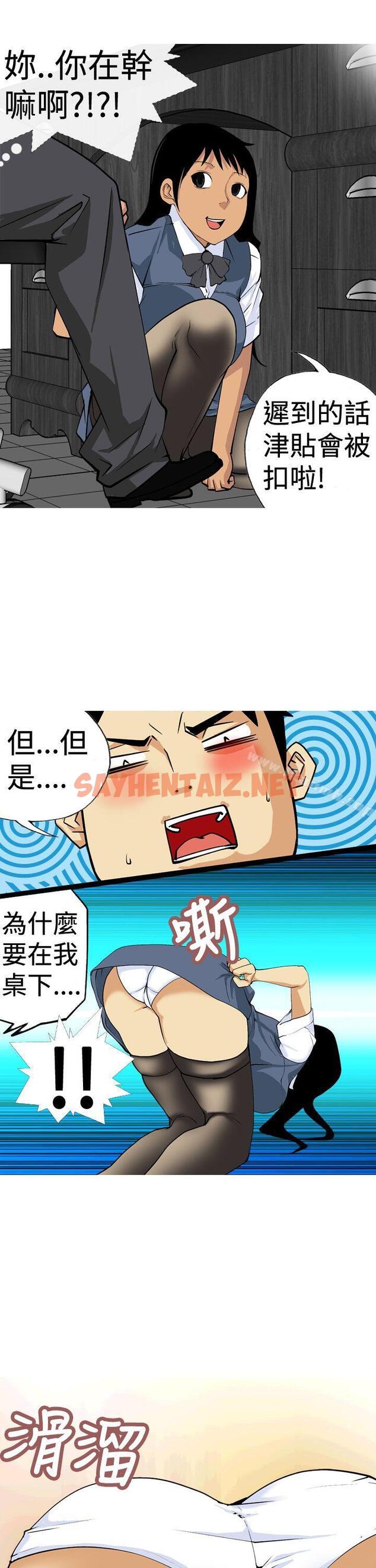 查看漫画目標就是妳內褲(完結) - 第9話 - sayhentaiz.net中的184801图片