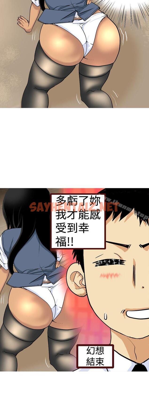 查看漫画目標就是妳內褲(完結) - 第9話 - sayhentaiz.net中的184880图片