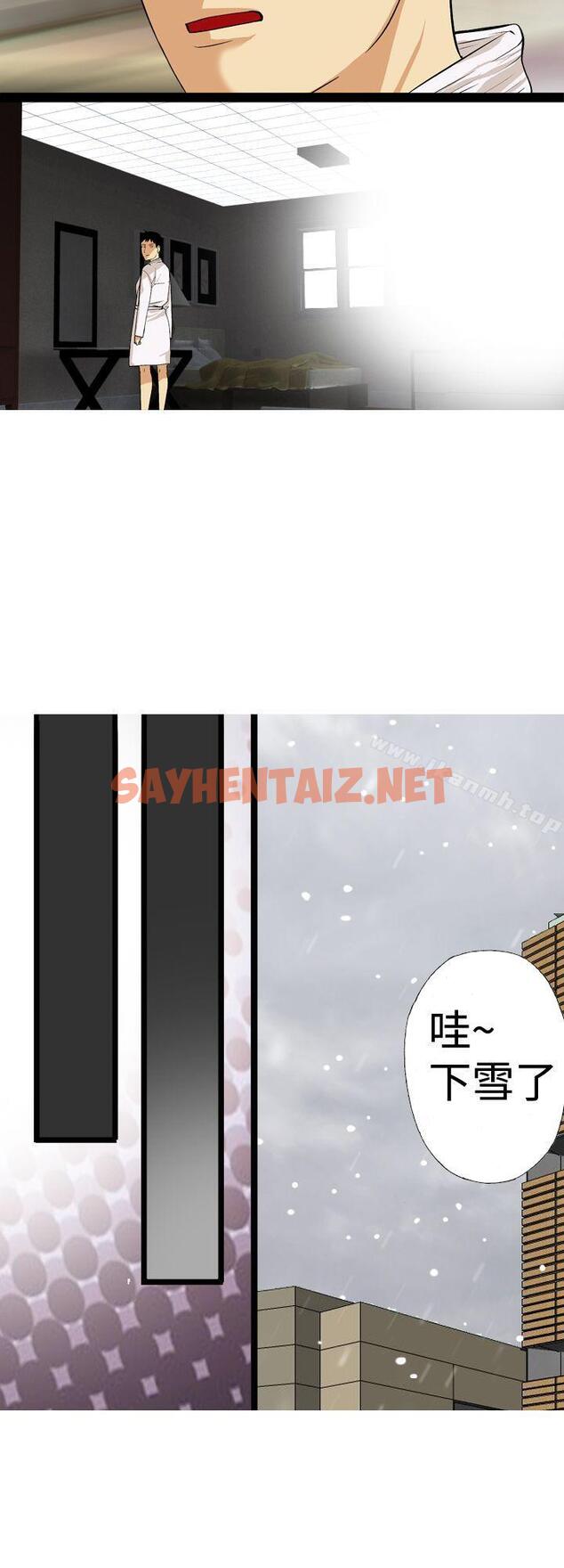 查看漫画目標就是妳內褲(完結) - 最終話 - sayhentaiz.net中的189848图片