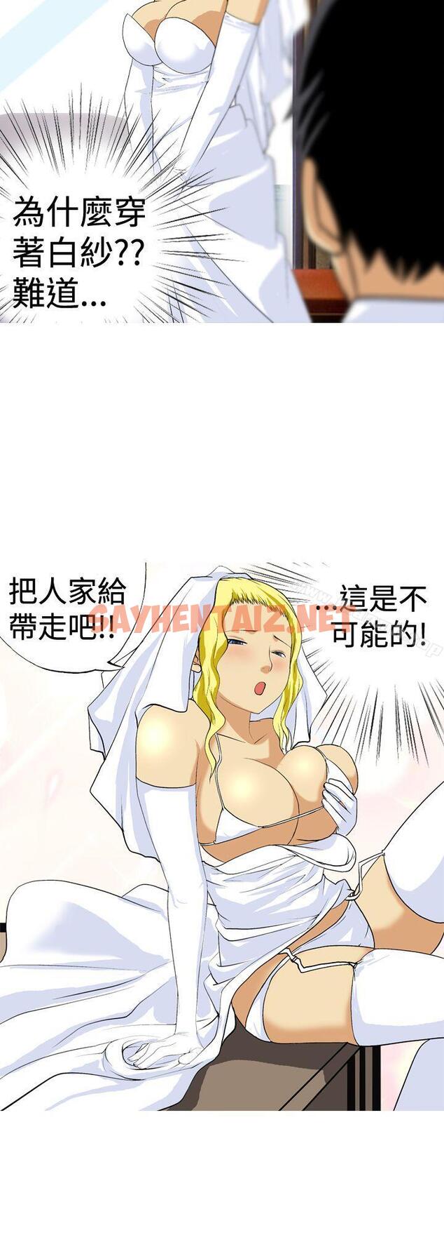 查看漫画目標就是妳內褲(完結) - 最終話 - sayhentaiz.net中的190010图片