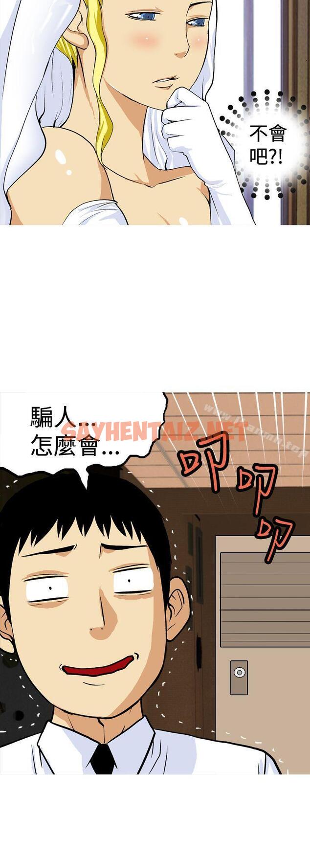 查看漫画目標就是妳內褲(完結) - 最終話 - sayhentaiz.net中的190029图片