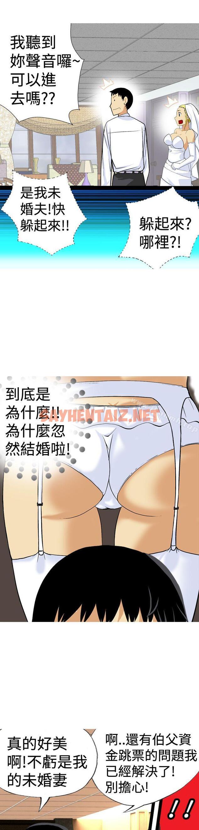 查看漫画目標就是妳內褲(完結) - 最終話 - sayhentaiz.net中的190035图片