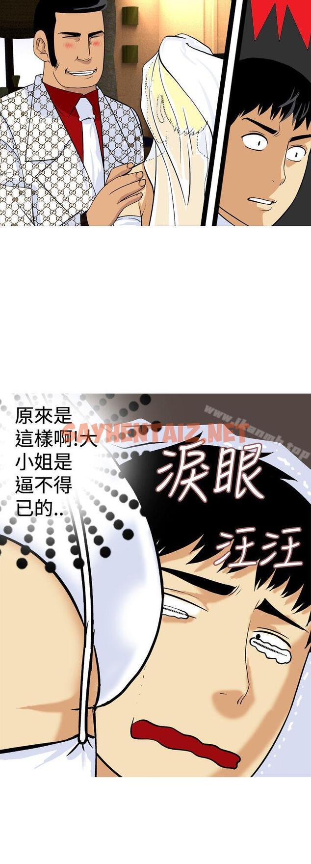 查看漫画目標就是妳內褲(完結) - 最終話 - sayhentaiz.net中的190053图片