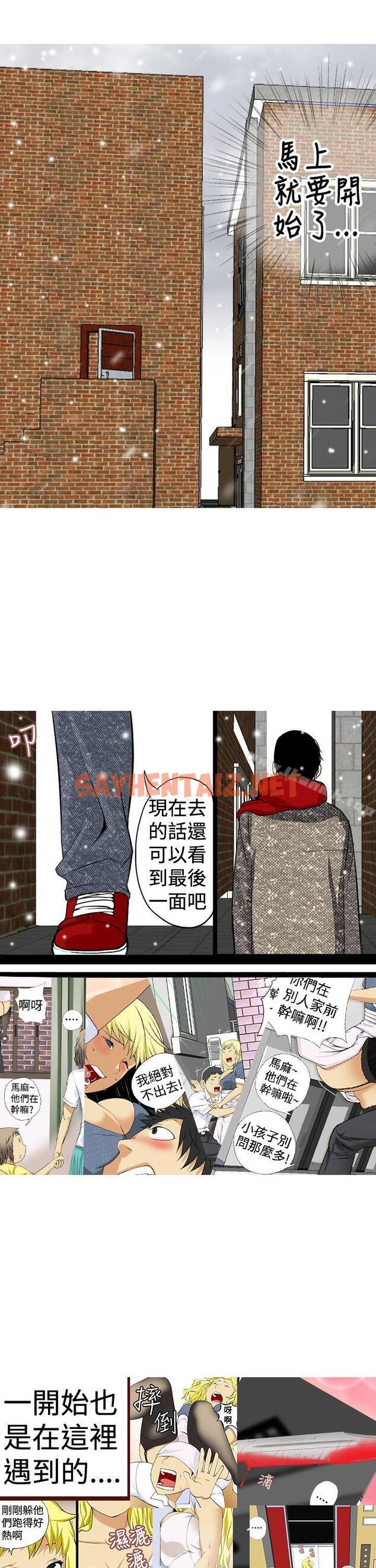 查看漫画目標就是妳內褲(完結) - 最終話 - sayhentaiz.net中的190107图片