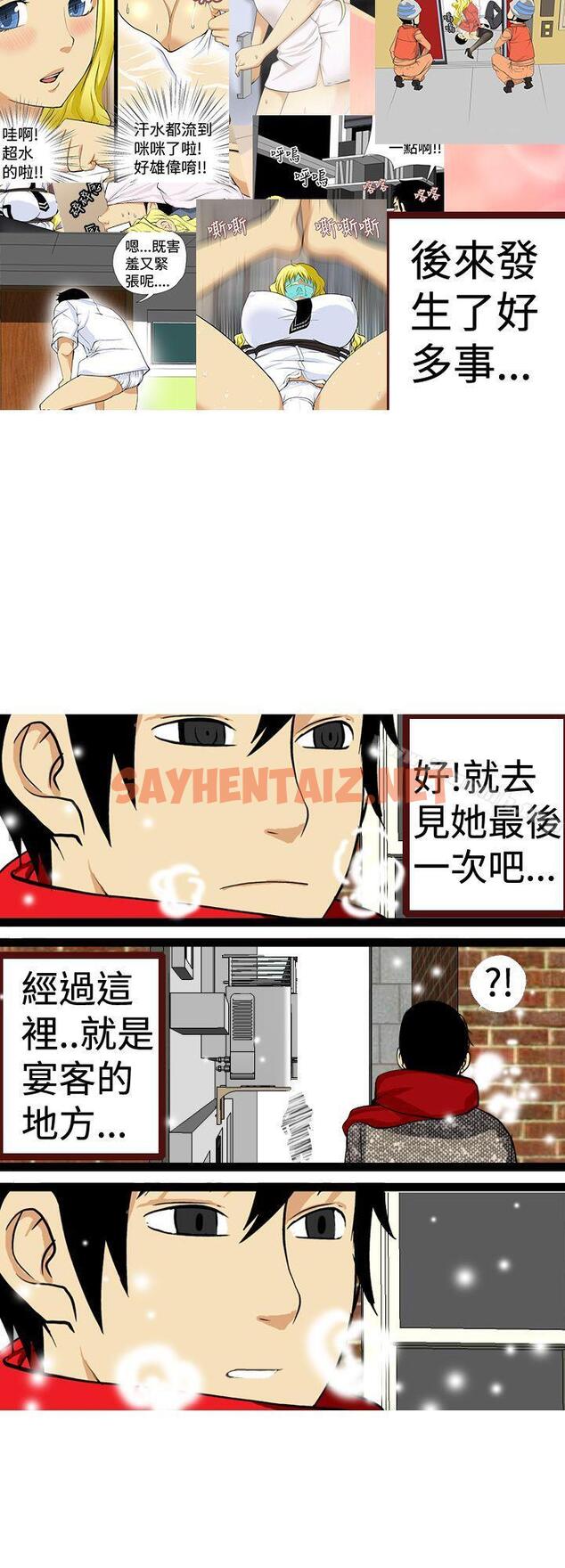 查看漫画目標就是妳內褲(完結) - 最終話 - sayhentaiz.net中的190117图片