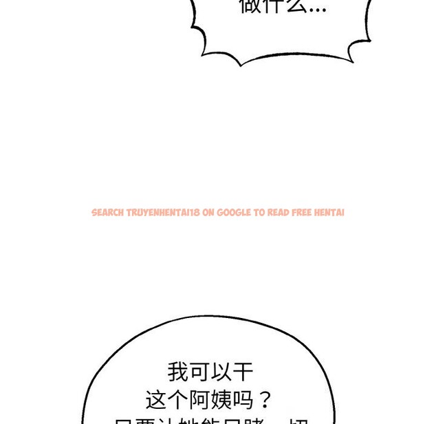 查看漫画母女通吃計劃 - 第10話 - sayhentaiz.net中的3736033图片