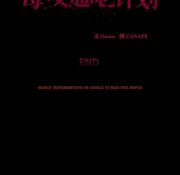 查看漫画母女通吃計劃 - 第12話 - tymanga.com中的3783335图片