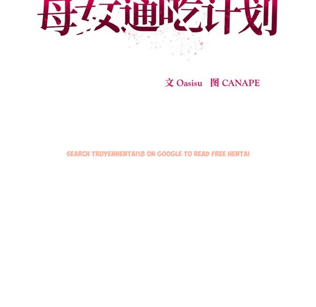 查看漫画母女通吃計劃 - 第2話 - tymanga.com中的3542999图片