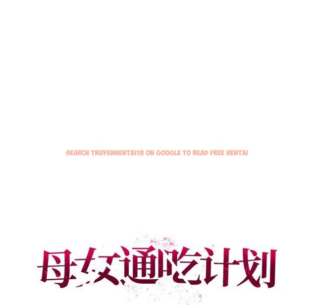 查看漫画母女通吃計劃 - 第3話 - tymanga.com中的3543202图片