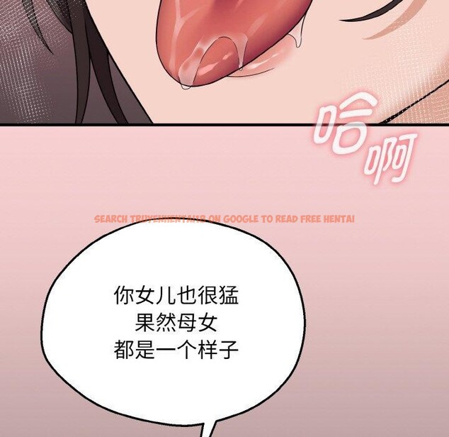 查看漫画母女通吃計劃 - 第3話 - tymanga.com中的3543294图片