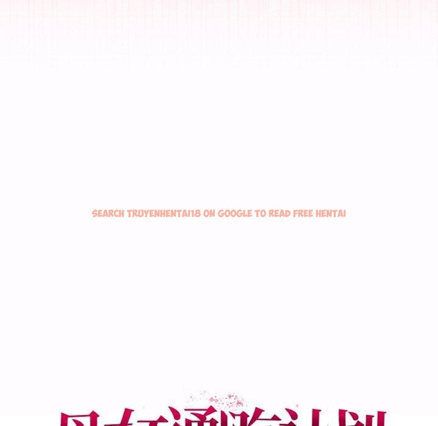 查看漫画母女通吃計劃 - 第4話 - tymanga.com中的3570382图片