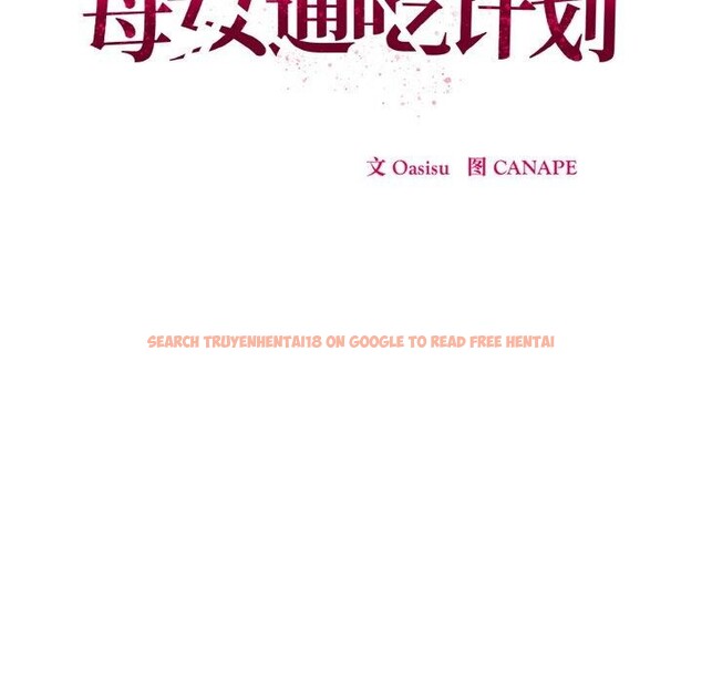 查看漫画母女通吃計劃 - 第4話 - tymanga.com中的3570383图片