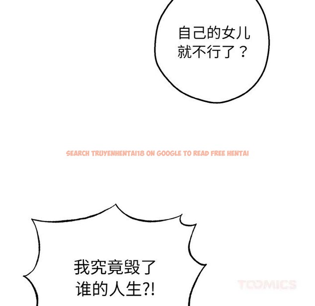 查看漫画母女通吃計劃 - 第5話 - tymanga.com中的3597804图片