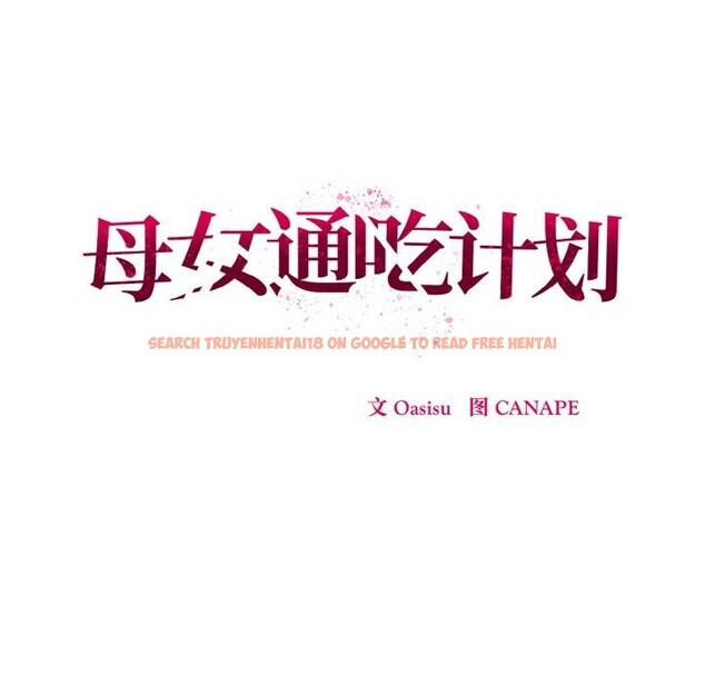 查看漫画母女通吃計劃 - 第7話 - tymanga.com中的3653610图片