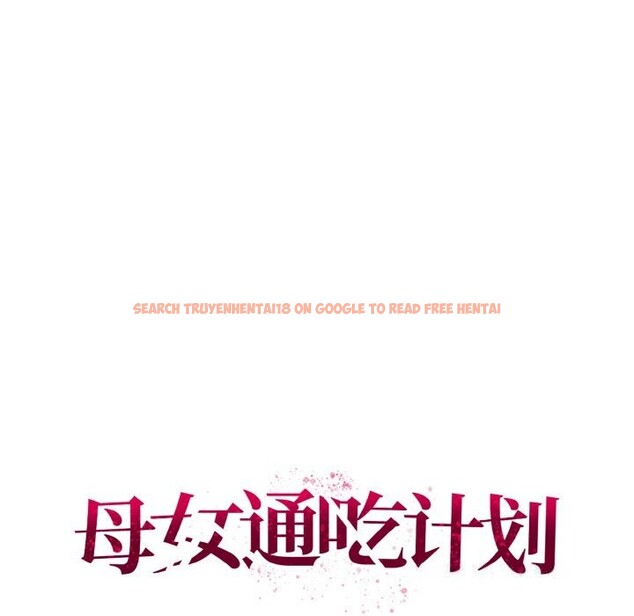 查看漫画母女通吃計劃 - 第8話 - sayhentaiz.net中的3682326图片