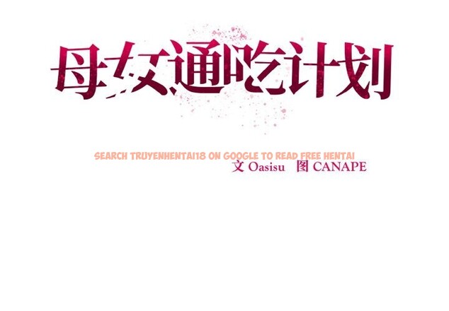 查看漫画母女通吃計劃 - 第9話 - sayhentaiz.net中的3712255图片 查看漫画母女通吃計劃 - 第9話 - sayhentaiz.net中的3712255图片