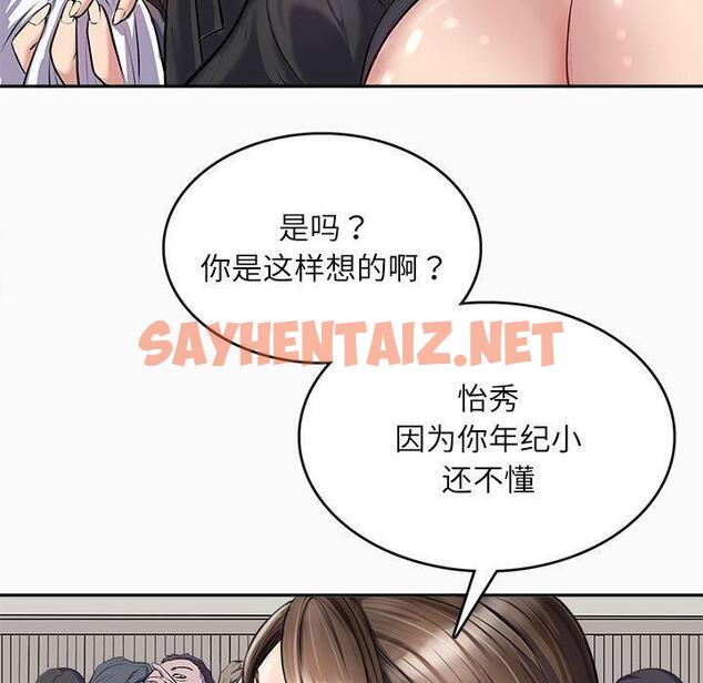 查看漫画母女 - 第1話 - sayhentaiz.net中的1948593图片