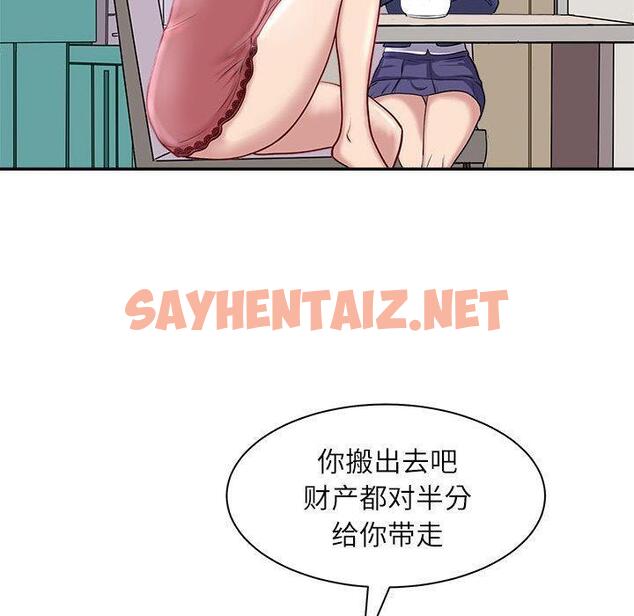 查看漫画母女 - 第1話 - sayhentaiz.net中的1948645图片