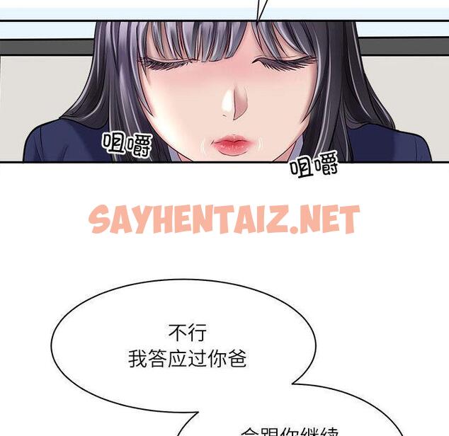 查看漫画母女 - 第1話 - sayhentaiz.net中的1948646图片