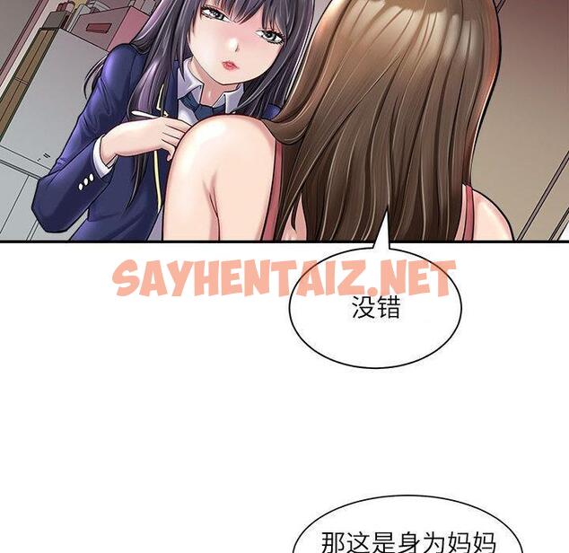 查看漫画母女 - 第1話 - sayhentaiz.net中的1948649图片