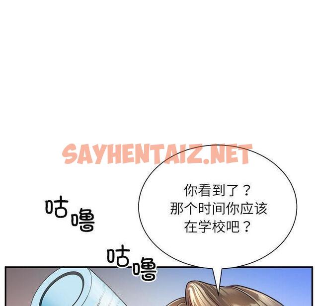 查看漫画母女 - 第1話 - sayhentaiz.net中的1948654图片