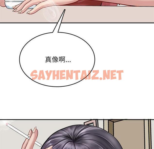 查看漫画母女 - 第1話 - sayhentaiz.net中的1948664图片