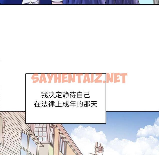 查看漫画母女 - 第1話 - sayhentaiz.net中的1948675图片