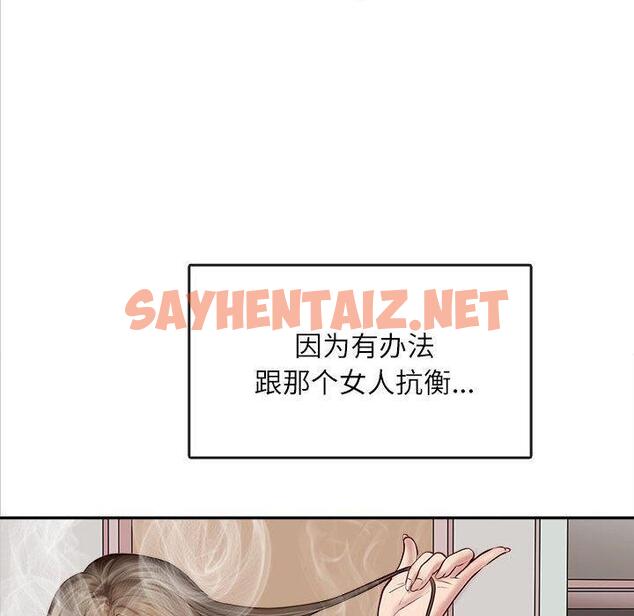 查看漫画母女 - 第1話 - sayhentaiz.net中的1948682图片