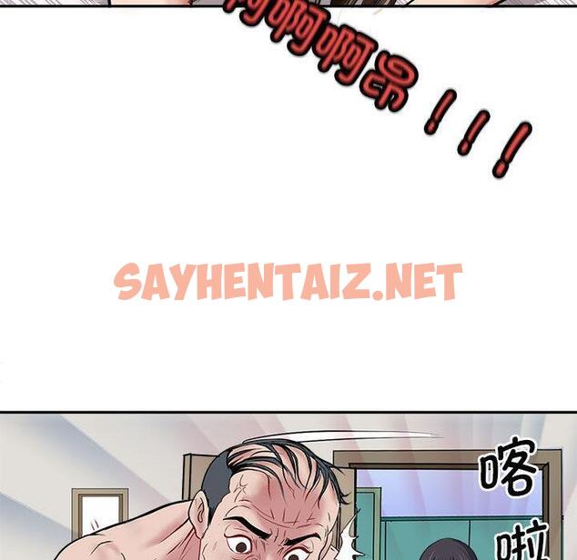 查看漫画母女 - 第1話 - sayhentaiz.net中的1948696图片