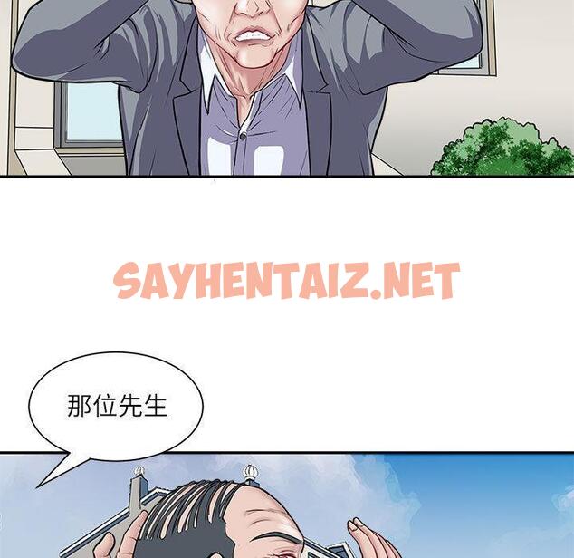 查看漫画母女 - 第1話 - sayhentaiz.net中的1948703图片