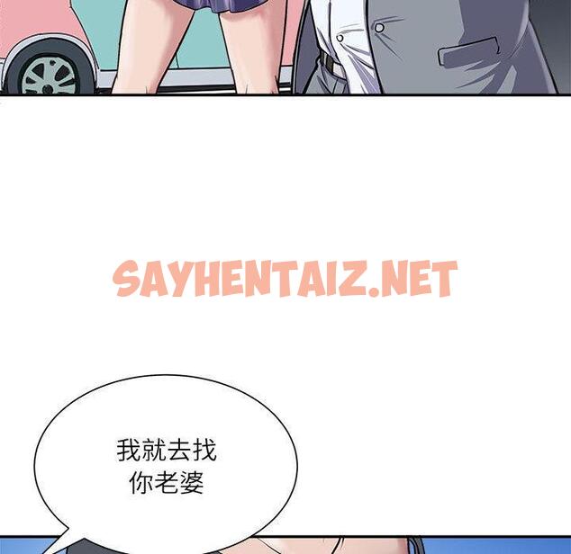 查看漫画母女 - 第1話 - sayhentaiz.net中的1948706图片