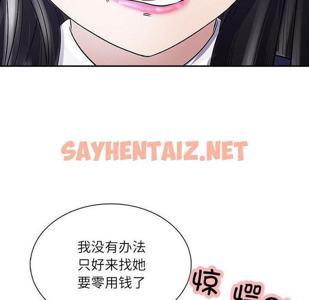 查看漫画母女 - 第1話 - sayhentaiz.net中的1948709图片