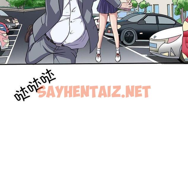 查看漫画母女 - 第1話 - sayhentaiz.net中的1948712图片